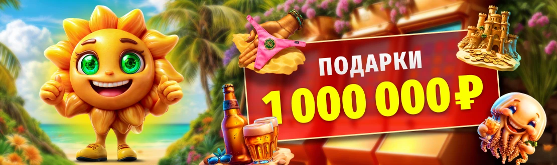 Селектор казино официальный сайт